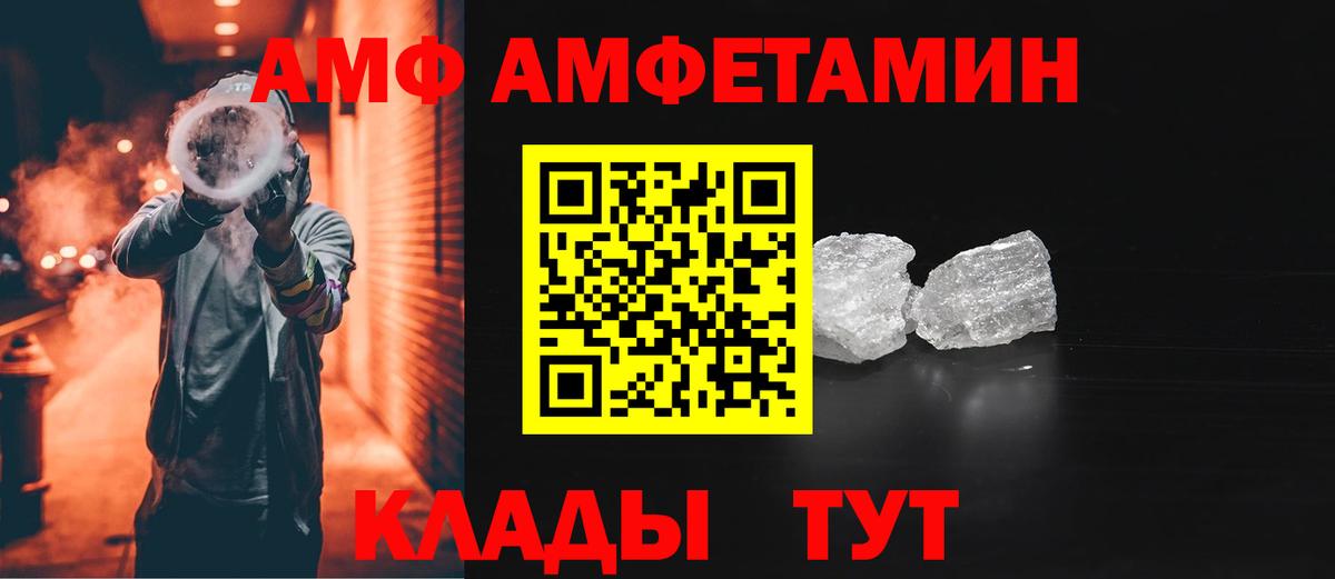 Чернушка  АМФ  Вход с VPN  АМФ 98% 