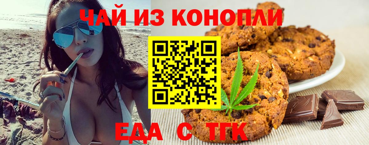 Чернушка  Cannafood конопля  Вход с VPN 