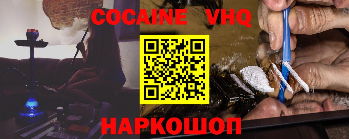 COCAIN 97%  Вход с VPN  Чернушка 