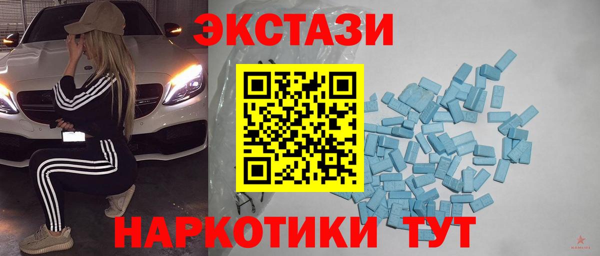 Ecstasy 300 mg Чернушка