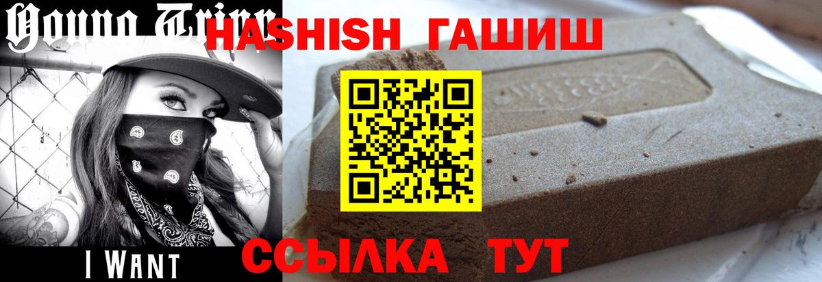 где продают наркотики  Вход с VPN  Чернушка  ГАШ Cannabis  Гашиш 