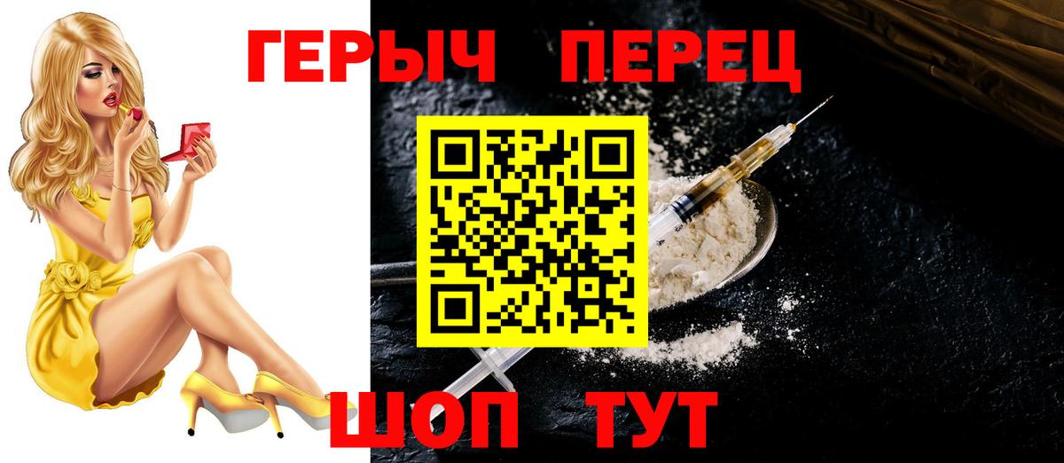 Чернушка  ГЕРОИН афганец  Вход с VPN 