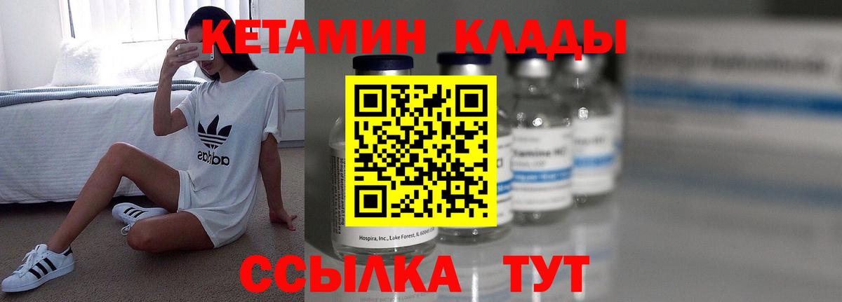Чернушка  Кетамин ketamine  Вход с VPN 