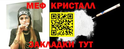 метамфетамин Канаш