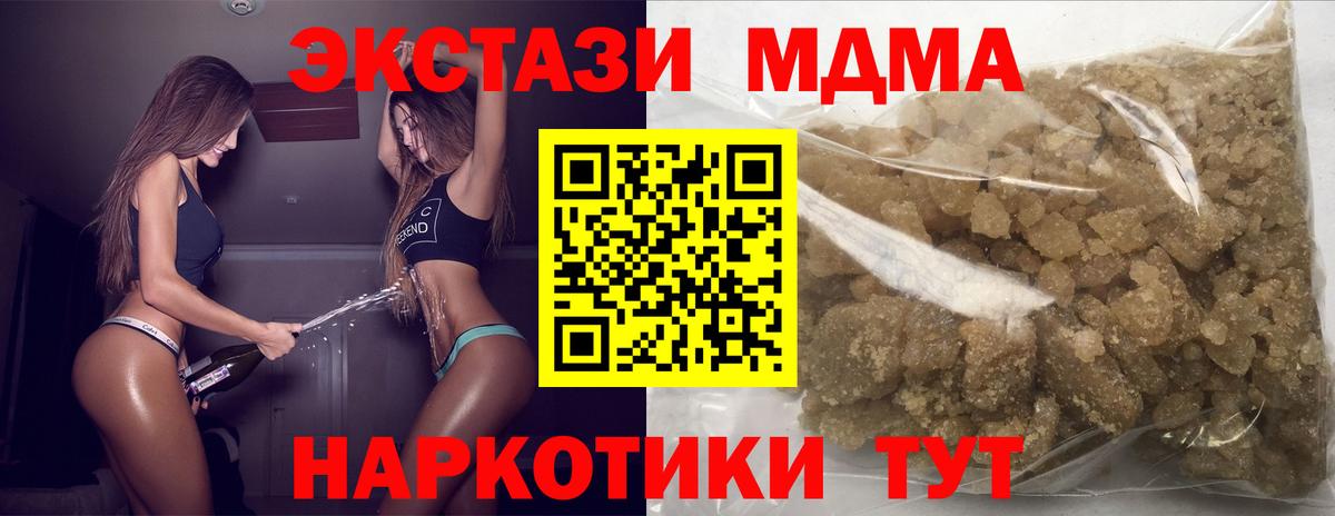 Чернушка  MDMA VHQ  Вход с VPN  МДМА crystal 
