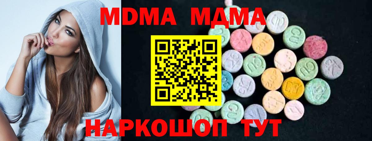 МДМА crystal Чернушка