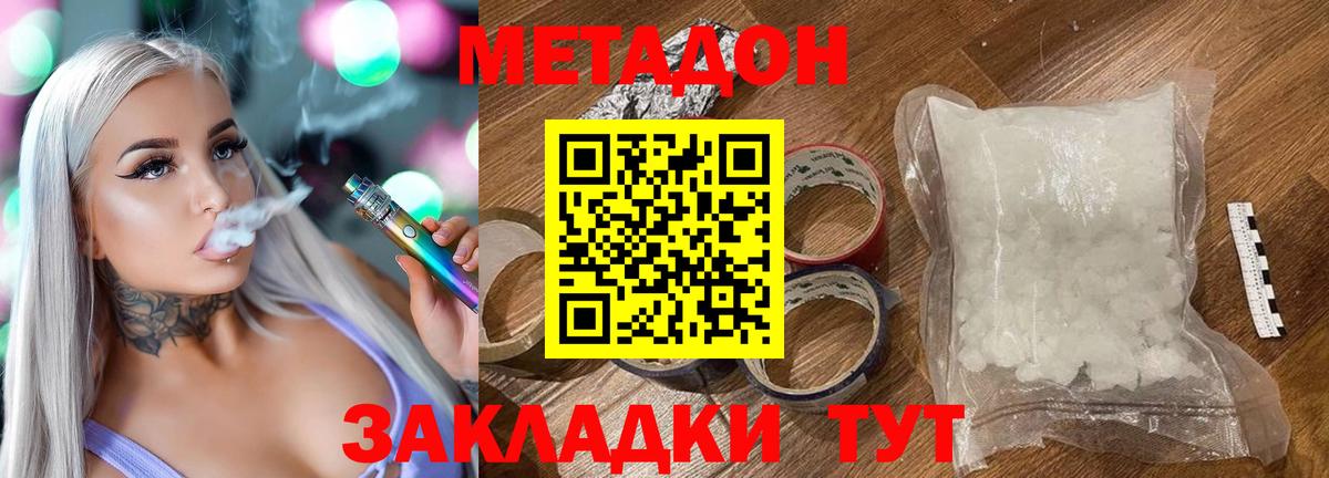 Чернушка  Метадон кристалл  Вход с VPN 