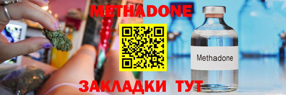Метадон methadone Чернушка