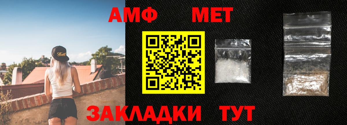 Чернушка  МЕТАМФЕТАМИН винт  Вход с VPN 