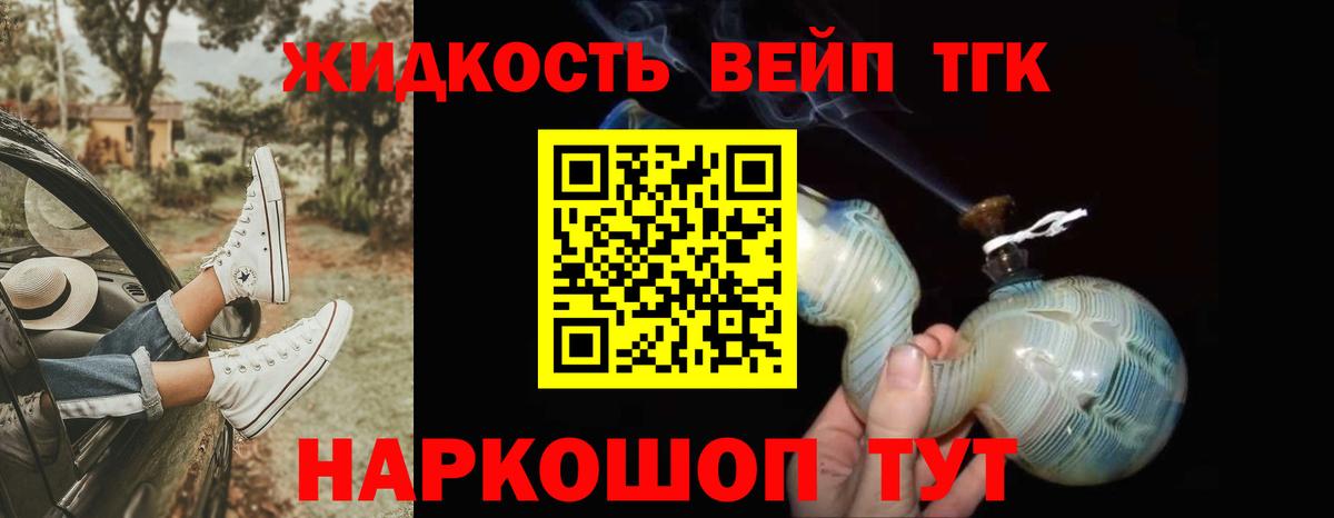 Дистиллят ТГК Wax Чернушка